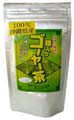 100%沖縄県産 種入りゴーヤー茶