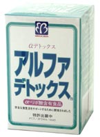 アルファデトックス