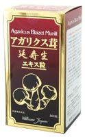 アガリクス茸 延寿生エキス粒