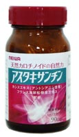 アスタキサンチン 90球