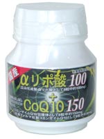 αリポ酸100 + CoQ10 150