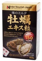 海のミルク 牡蠣エキス粒