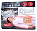 お手軽岩盤浴