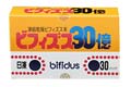 ビフィズス30億 30包