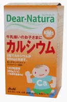 ディアナチュラ Kids カルシウム