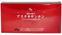 健康の輝き アスタキサンチン