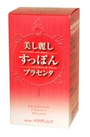 メタボリック 美し麗しすっぽんプラセンタ