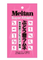 梅丹本舗 ぶどう糖ラムネ 梅塩