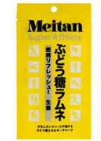 梅丹本舗 ぶどう糖ラムネ 生姜