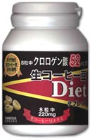 生コーヒー豆Diet タブレット