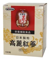 日本製粉 高麗紅蔘(紅参) 150粒