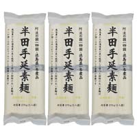 プレミアム半田手延素麺(そうめん) 270g×3袋