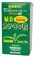 緑茶まるごとカテキン粒