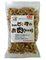 リケン 国産100%だいずのお肉(木の実)