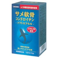 サメ軟骨コンドロイチン ソフトカプセル