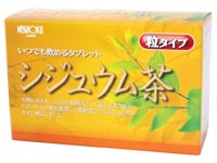 シジュウム茶 粒タイプ