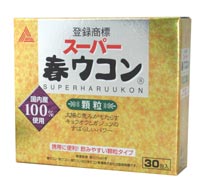 スーパー春ウコン顆粒