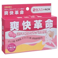 爽快革命 2包